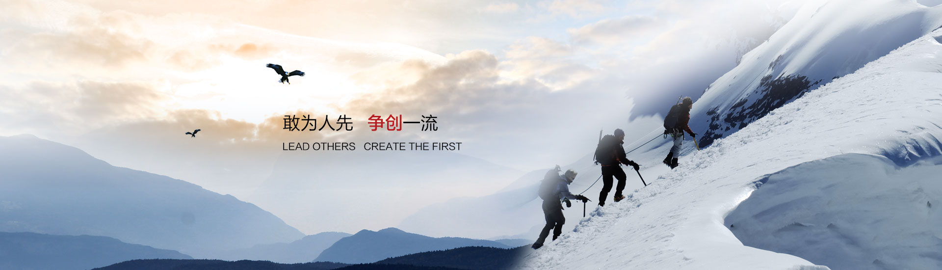 英德利敢為人先，爭(zhēng)創(chuàng)一流