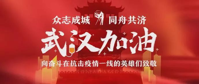 戰(zhàn)“疫”“硬”援｜拓銳斯特家族在行動！